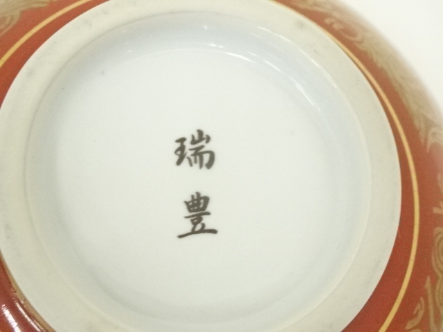骨董品　茶道具 茶碗　赤茶碗　銘　老茄子　松尾流二代　造　N126RC Amazon | 骨董品 茶道具 茶碗 赤茶碗 銘 老茄子 松尾流二代 造